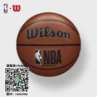 在飛比找Yahoo!奇摩拍賣優惠-籃球Wilson威爾勝官方NBA專業訓練比賽室內外通用7號P