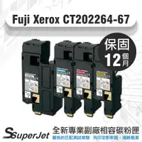 在飛比找蝦皮購物優惠-富士全錄cp115w.cm115w.cp116w.cp225