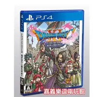 在飛比找Yahoo!奇摩拍賣優惠-【PS4】勇者鬥惡龍11 勇者鬥惡龍XI 尋覓逝去的時光 D