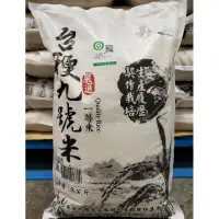 在飛比找蝦皮購物優惠-【小如的店】COSTCO好市多代購~縱谷九號好米/白米(每包