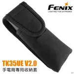 【IUHT】FENIX TK35UE V2.0 尼龍套