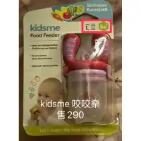 在飛比找蝦皮購物優惠-kidsme 咬咬樂 L 粉