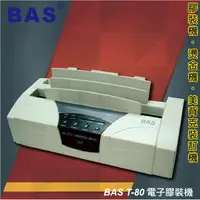 在飛比找樂天市場購物網優惠-事務用品 BAS T-80 桌上型電子膠裝機 (壓條機/打孔