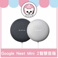 現貨有發票 Google Nest Mini 2智慧音箱