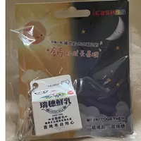 在飛比找蝦皮購物優惠-(現貨）瑞穗鮮乳 立體造型 icash2.0