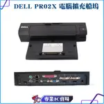 DELL/戴爾/E系列擴充底座/PR02X/USB3.0/船塢/底座/E6520 E6420 E7440 E5510適用