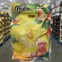 在飛比找蝦皮購物優惠-✲甘源 凍乾芒果腰果210g 休閑零食小吃食品 胡桃夾子