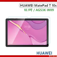 在飛比找蝦皮購物優惠-華為 HUAWEI MatePad T 10s 10.1吋 