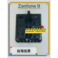 在飛比找蝦皮購物優惠-『台中阿宸零件』ASUS Zenfone 9  原裝電池C1