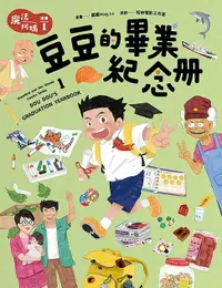 在飛比找樂天市場購物網優惠-【電子書】魔法阿媽漫畫 1