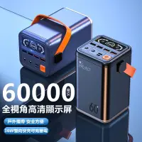 在飛比找蝦皮購物優惠-台灣保固 100000mAh 戶外行動電源 36W雙向超級快