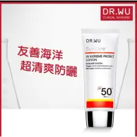 在飛比找蝦皮購物優惠-現貨 DR.WU極效全能防曬乳SPF50＋ 50ml