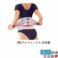 在飛比找momo購物網優惠-【海夫健康生活館】RH-HEF 護腰帶 ALPHAX 日本製