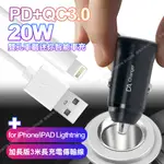 BSMI認證20W PD+QC3.0雙孔車用迷你智能車充-黑+HANG FOR LIGTHTNING 加長版3米充電傳輸線-白