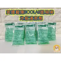 在飛比找蝦皮購物優惠-噗噗購物⭐台灣現貨⭐️⭐️美國藝康ECOLAB凱易牌地板清潔