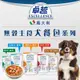 【義大利卓越】無榖犬主食餐包100g x12包