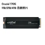 MICRON 美光 CRUCIAL T705 1TB/2TB/4TB 含散熱片/GEN5 M.2/TLC SSD固態硬碟