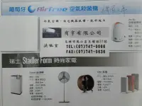 在飛比找Yahoo!奇摩拍賣優惠-葡萄牙AirFree空氣殺菌機Iris60 殺滅99.99%