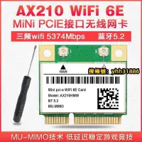 在飛比找露天拍賣優惠-Intel AX200 AX210 6E 5G千兆內置網卡M