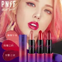 在飛比找蝦皮購物優惠-Pony Effect 奢華精萃級潤飽和唇膏✨💄