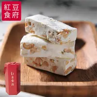 在飛比找PChome24h購物優惠-《紅豆食府》團圓花生牛軋糖150g/盒x3