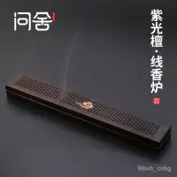 在飛比找蝦皮商城精選優惠-💖滿額免運🔥紫光檀臥香爐傢用木質熏香爐室內香插儲沉香盒如意黑