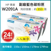 在飛比找樂天市場購物網優惠-【跨店享22%點數回饋+滿萬加碼抽獎】【LAIFU耗材買十送