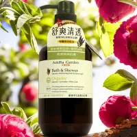 在飛比找蝦皮購物優惠-Amma Garden 艾瑪花園 750ml  藜麥淨化舒眠