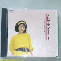 在飛比找Yahoo!奇摩拍賣優惠-三夏偶像商品小鋪~日版 TAURUS 鄧麗君CD  償還 別