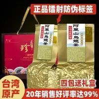 在飛比找Yahoo!奇摩拍賣優惠-臺灣進口正宗阿里山金萱奶香烏龍茶新茶高山茶葉濃香新茶禮品盒裝