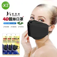 在飛比找momo購物網優惠-【K’s 凱恩絲】韓國KF94專利防護100%蠶絲4D立體口