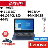 在飛比找蝦皮商城優惠-Lenovo聯想 Ideapad Slim 3i 82H70