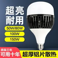 在飛比找樂天市場購物網優惠-110V-220V 寬壓燈泡led節能燈超亮E27 E40 