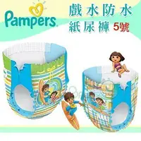 在飛比找Yahoo!奇摩拍賣優惠-✿蟲寶寶✿【美國Pampers幫寶適】大量現貨 游泳、戲水、