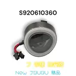 （PGO原廠精品）J字樣 日行燈 NEW JBUBU J-BUBU 125 115 氣霸燈 定位 領帶燈 LED 導光