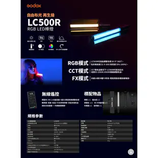 Godox 神牛 LC500R RGB LED棒燈 雙色溫 360色 情景光效 LC500 相機專家 公司貨