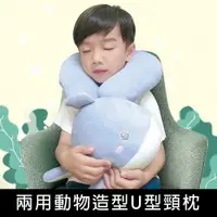 在飛比找樂天市場購物網優惠-【促銷】珠友 SN-60058 兩用動物造型U型頸枕/午睡枕