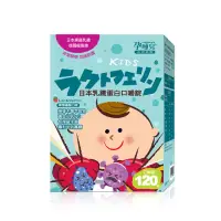 在飛比找momo購物網優惠-【mamacare 孕哺兒】小兒專用日本乳鐵蛋白★嚼錠1盒(