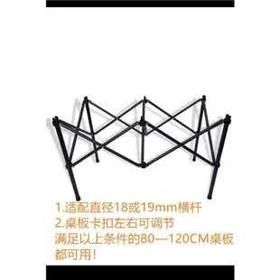 折疊桌支架露營野餐車桌板蛋卷桌支架升降桌腿營地車桌板桌椅配件