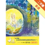 我不是故意的！爸爸媽媽請耐心教我[二手書_普通]11316253802 TAAZE讀冊生活網路書店