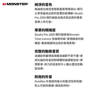 【又昇樂器.音響】Monster Cable Studio Pro 2000 喇叭線 1.8米