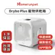 【Homerunpet】霍曼寵物烘乾箱 Drybo Plus 台灣專用版(110V) 一年保固