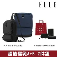 在飛比找PChome24h購物優惠-ELLE 都市再生系列-輕量尼龍機能單肩包/筆電後背包(任選