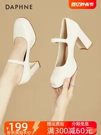 在飛比找樂天市場購物網優惠-達芙妮瑪麗珍高跟鞋女鞋粗跟2024新款走秀旗袍防水臺皮鞋白色