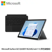 在飛比找康是美優惠-Microsoft 微軟 Surface GO 3 64G 