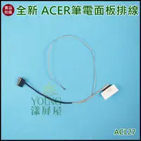 在飛比找蝦皮購物優惠-【漾屏屋】含稅 ACER 宏碁 E5-575 E5-575G