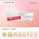 1入/2入 日本Sagami 相模002 元祖超激薄衛生套 保險套 新款極潤避孕套