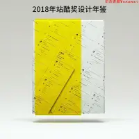 在飛比找Yahoo!奇摩拍賣優惠-【現貨】2018 ZCOOL AWARDS YEAR BOO