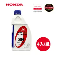 在飛比找momo購物網優惠-【Honda 本田】SN 5W40雙缸汽油引擎用機油(GX3