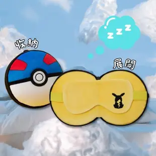 POKEMON 精靈寶可夢 多用途超級球舒眠眼罩球枕(1入組)